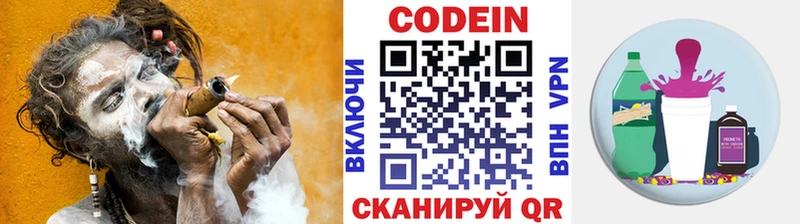 Кодеиновый сироп Lean напиток Lean (лин)  цены наркотик  Кыштым 