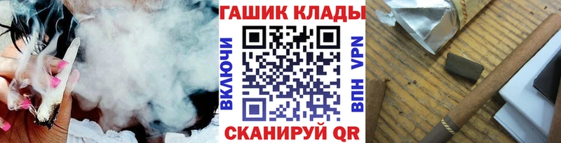 закладка  Кыштым  ссылка на мегу онион  ГАШИШ Cannabis 