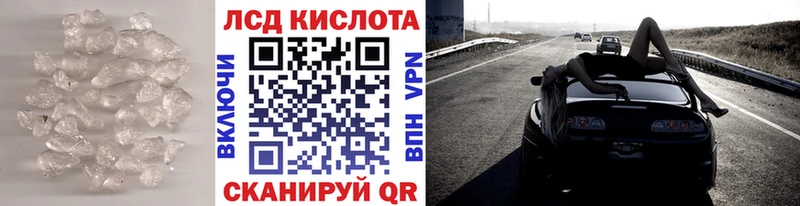 ЛСД экстази кислота  Кыштым 