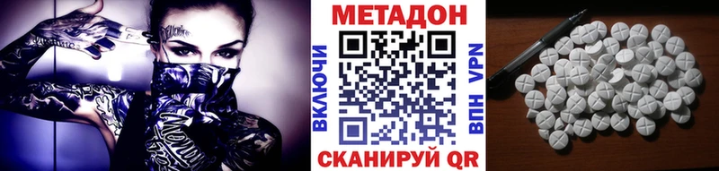 hydra ONION  Кыштым  МЕТАДОН VHQ 